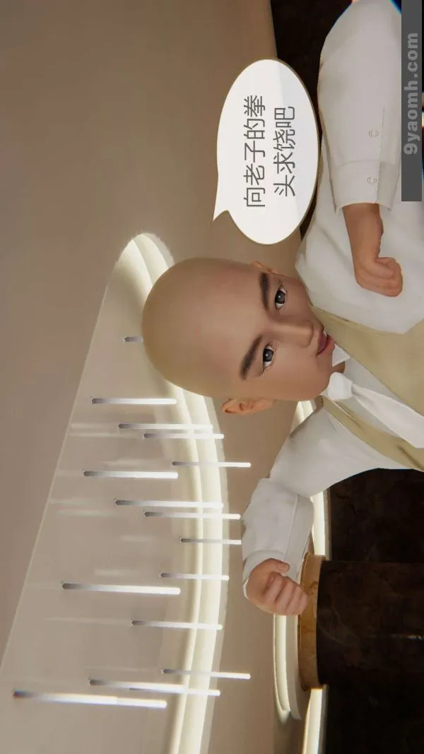 [3D]色灵系统+番外 - 第03章-01话 - page 41