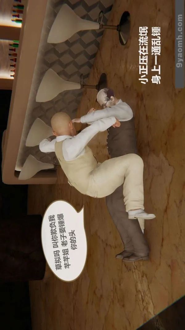 [3D]色灵系统+番外 - 第03章-01话 - page 42