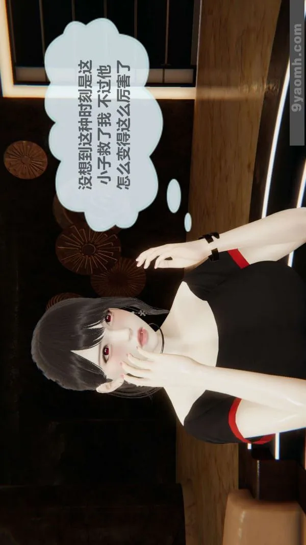 [3D]色灵系统+番外 - 第03章-01话 - page 44