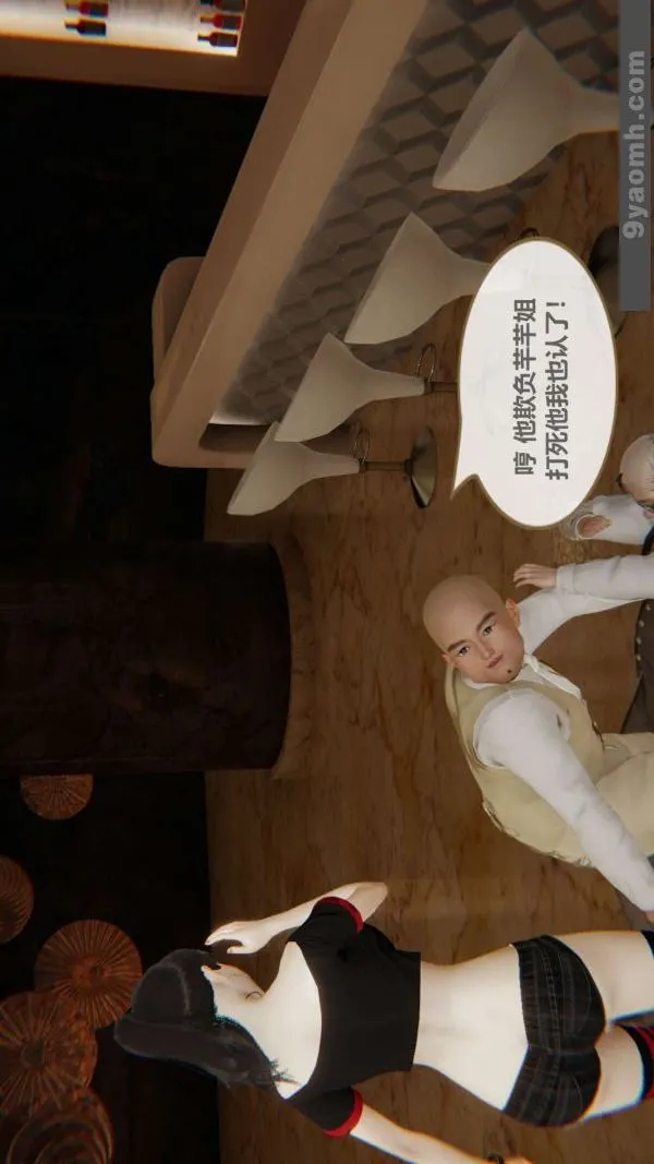 [3D]色灵系统+番外 - 第03章-01话 - page 47