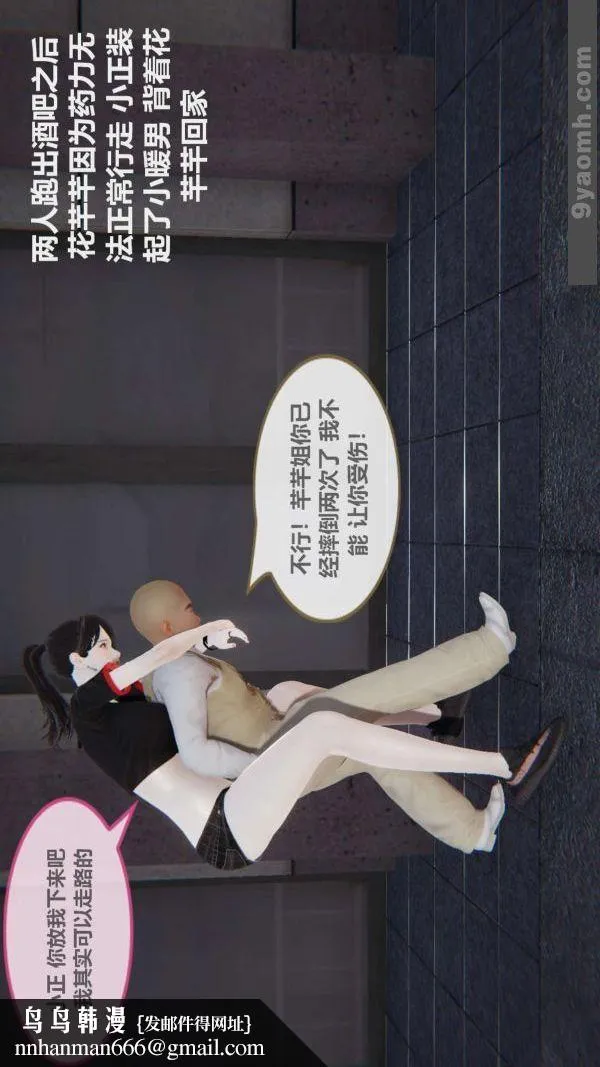 [3D]色灵系统+番外 - 第03章-01话 - page 50