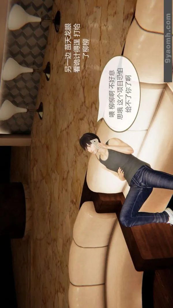 [3D]色灵系统+番外 - 第07章-02话 - page 11