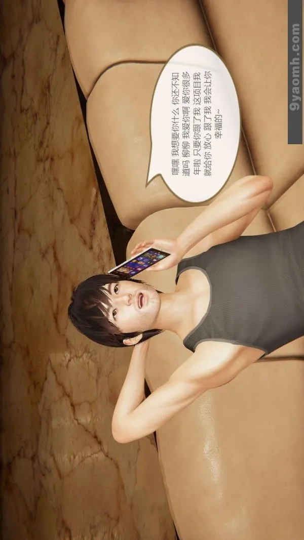 [3D]色灵系统+番外 - 第07章-02话 - page 15
