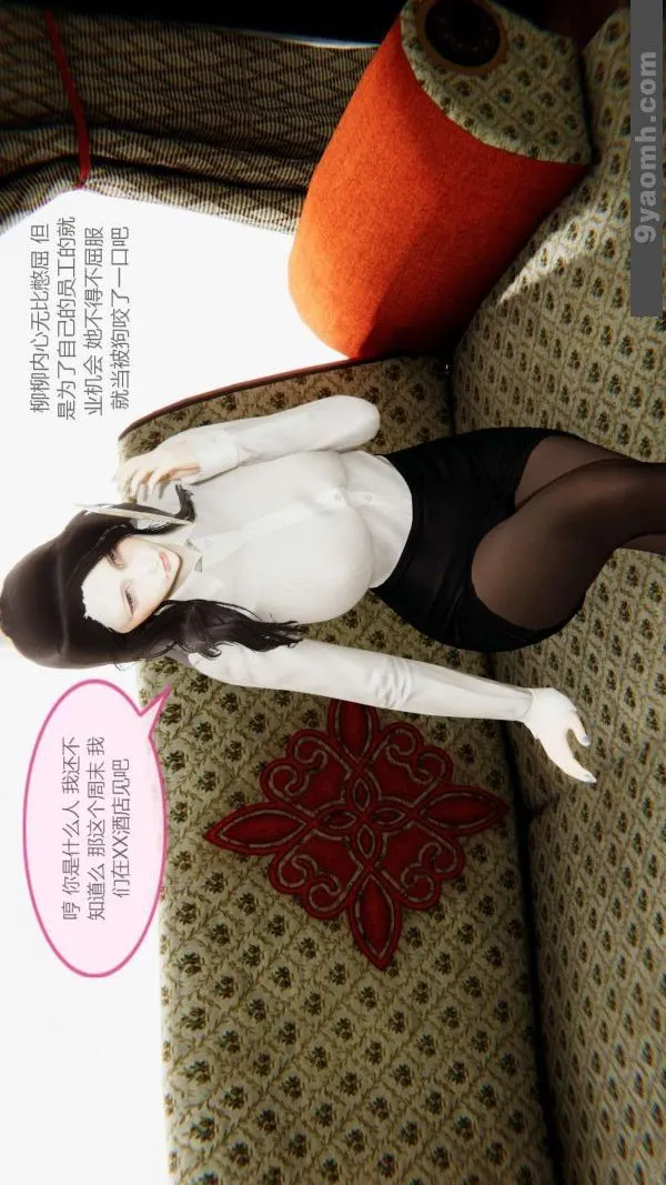 [3D]色灵系统+番外 - 第07章-02话 - page 16