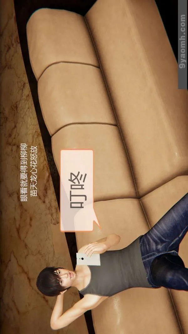 [3D]色灵系统+番外 - 第07章-02话 - page 17