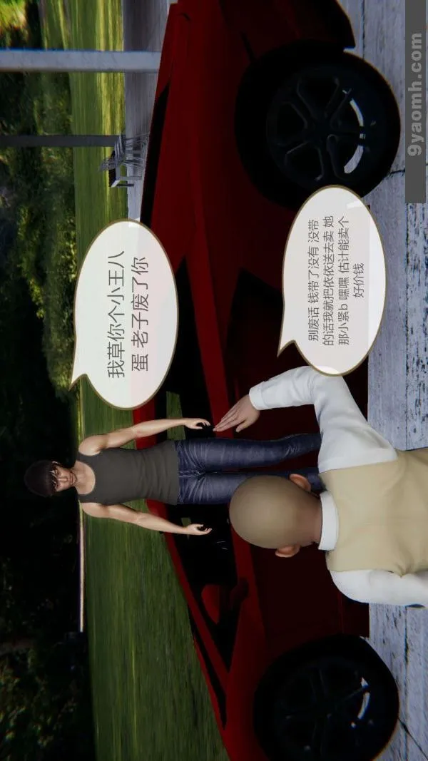 [3D]色灵系统+番外 - 第07章-02话 - page 22