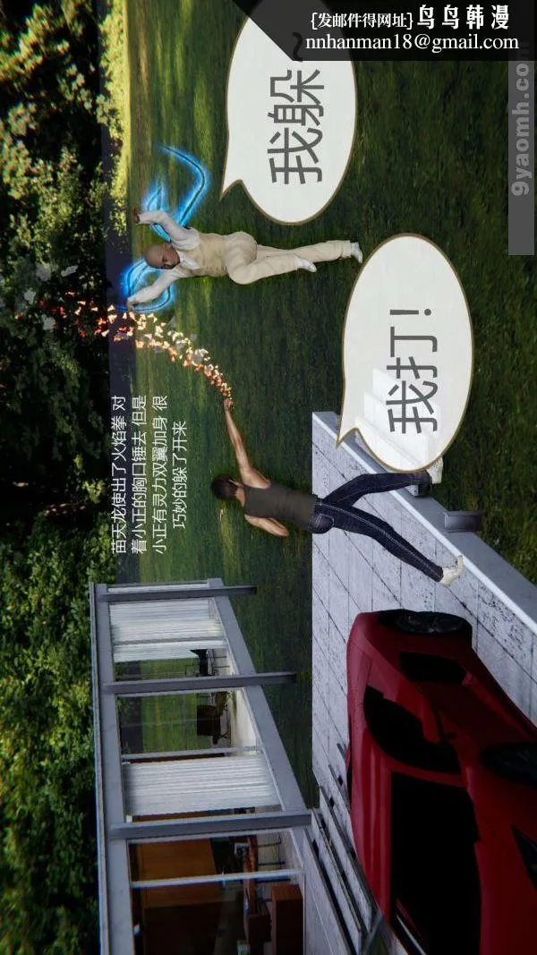 [3D]色灵系统+番外 - 第07章-02话 - page 26