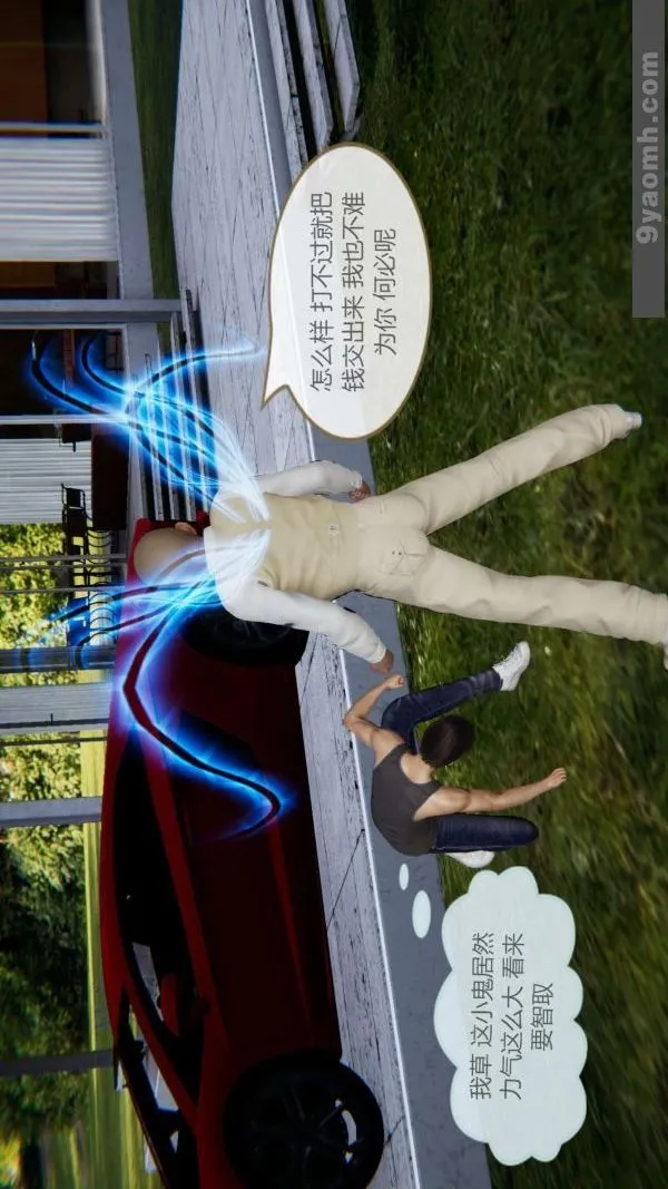 [3D]色灵系统+番外 - 第07章-02话 - page 30