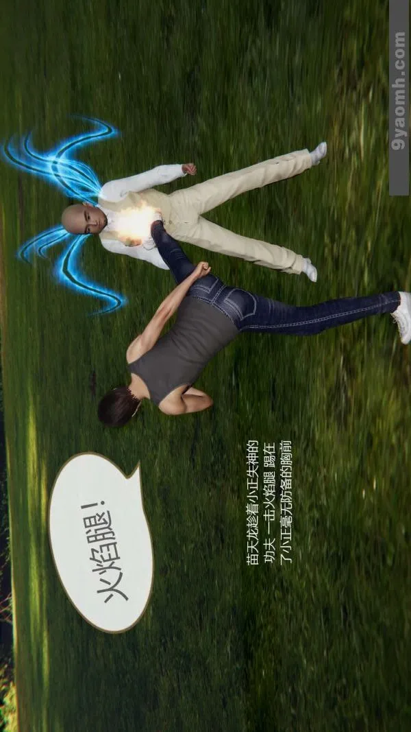 [3D]色灵系统+番外 - 第07章-02话 - page 33
