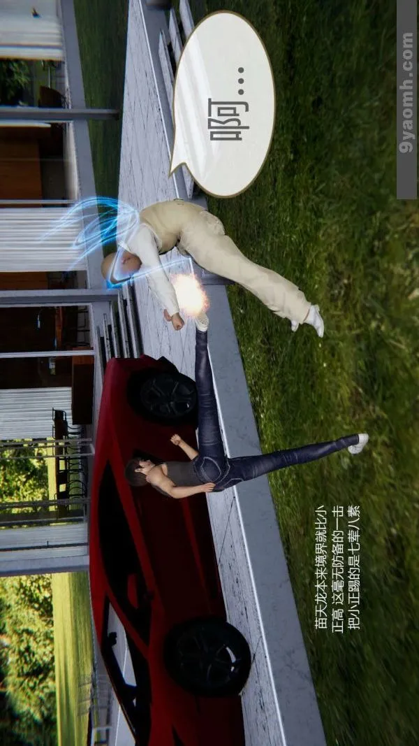 [3D]色灵系统+番外 - 第07章-02话 - page 34
