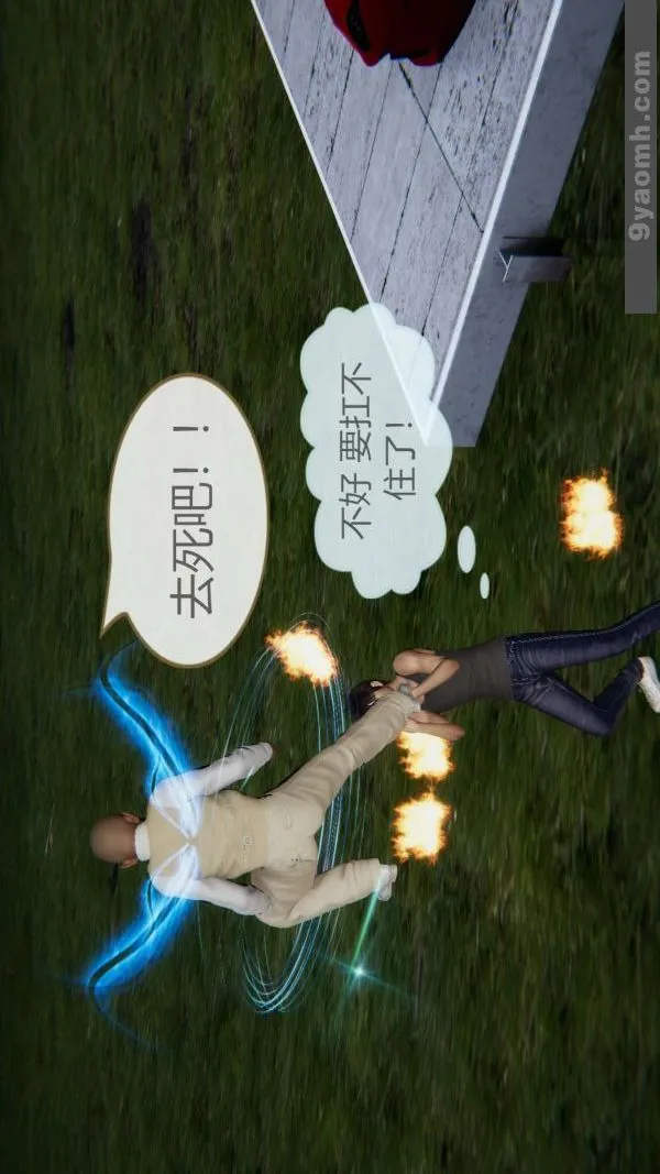 [3D]色灵系统+番外 - 第07章-02话 - page 40