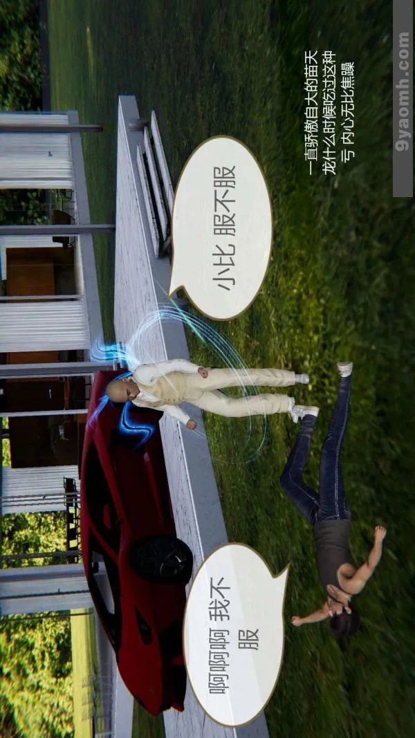 [3D]色灵系统+番外 - 第07章-02话 - page 41