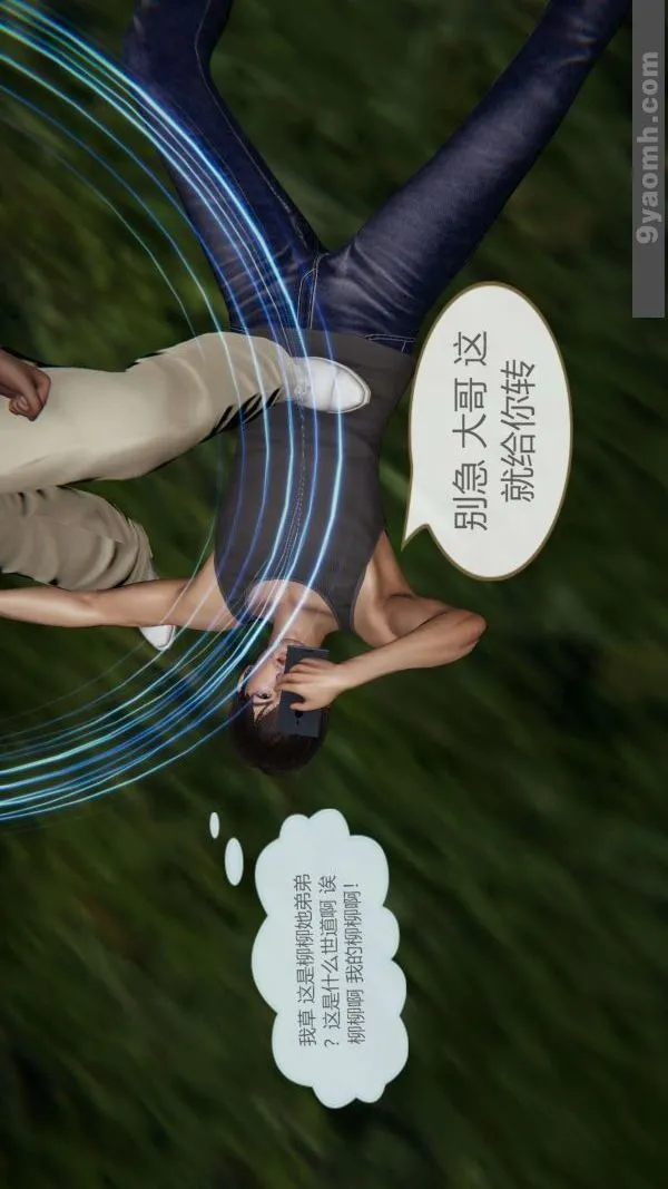 [3D]色灵系统+番外 - 第07章-02话 - page 45