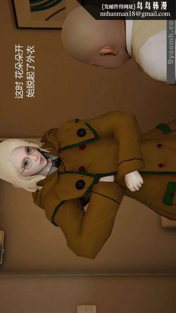 [3D]色灵系统+番外 - 第05章-04话 - page 1