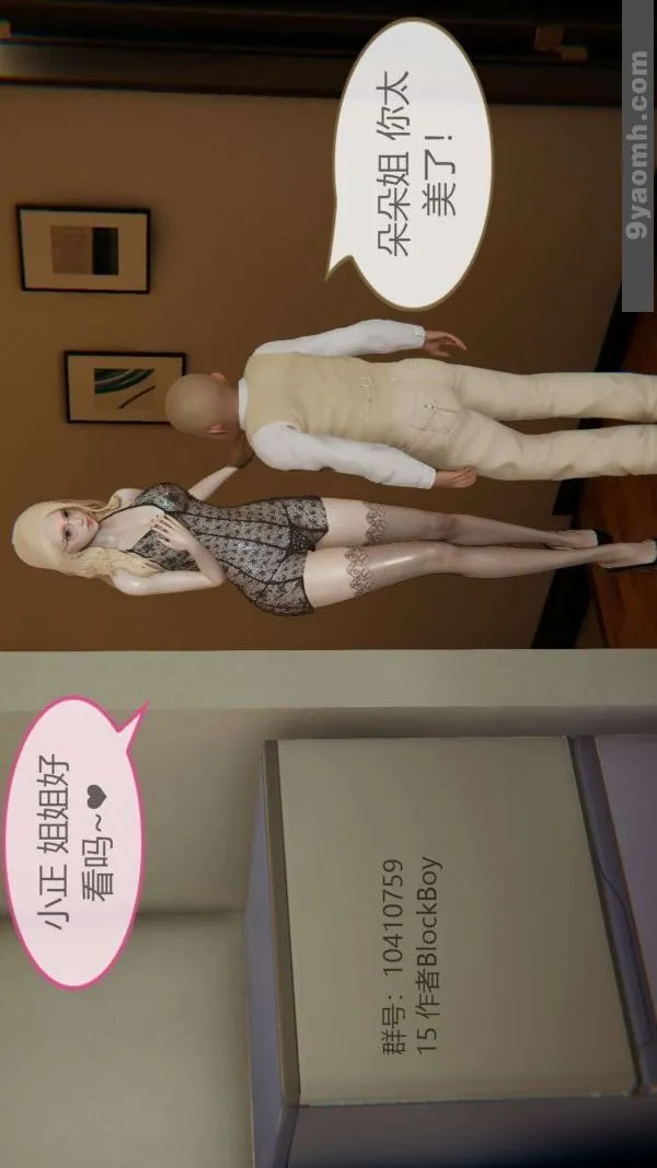 [3D]色灵系统+番外 - 第05章-04话 - page 2