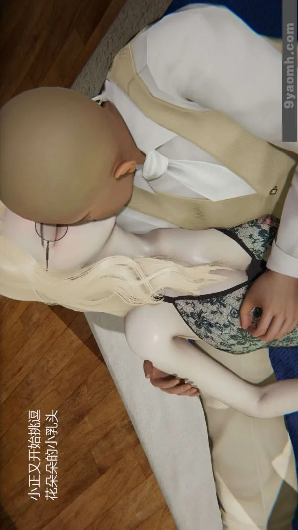 [3D]色灵系统+番外 - 第05章-04话 - page 9
