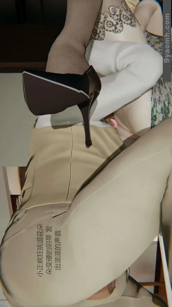 [3D]色灵系统+番外 - 第05章-04话 - page 12