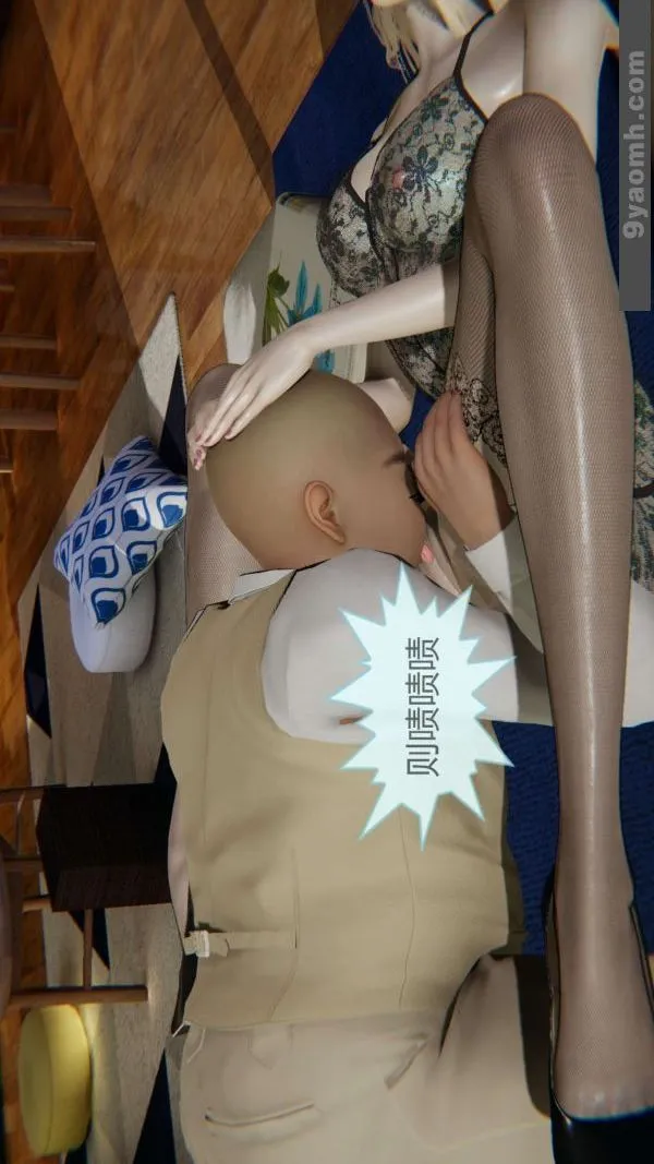 [3D]色灵系统+番外 - 第05章-04话 - page 15