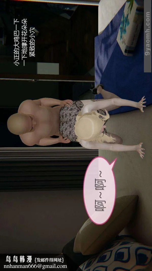 [3D]色灵系统+番外 - 第05章-04话 - page 25