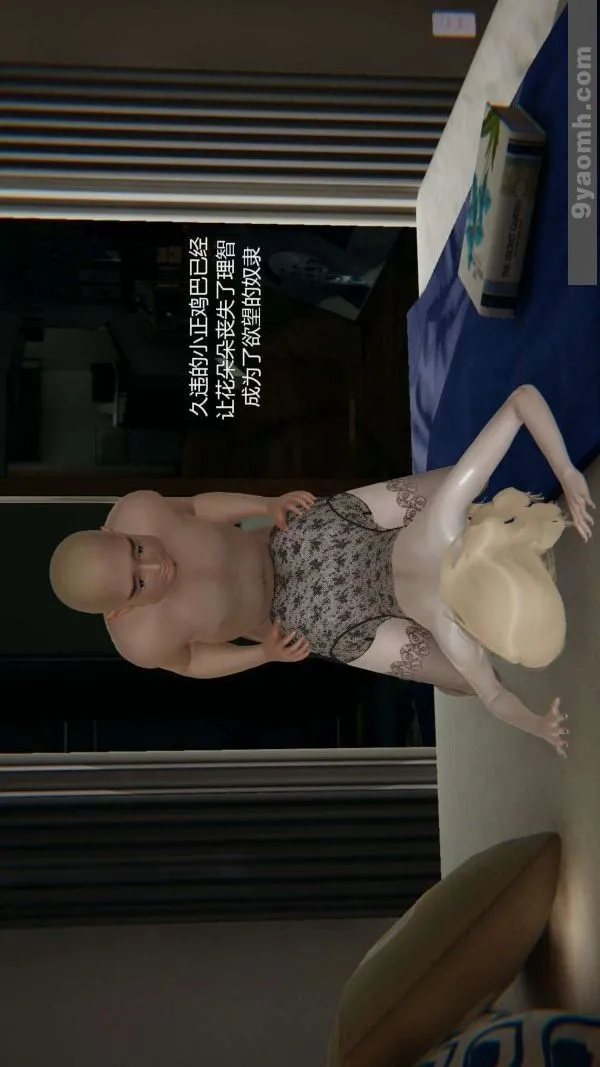 [3D]色灵系统+番外 - 第05章-04话 - page 30