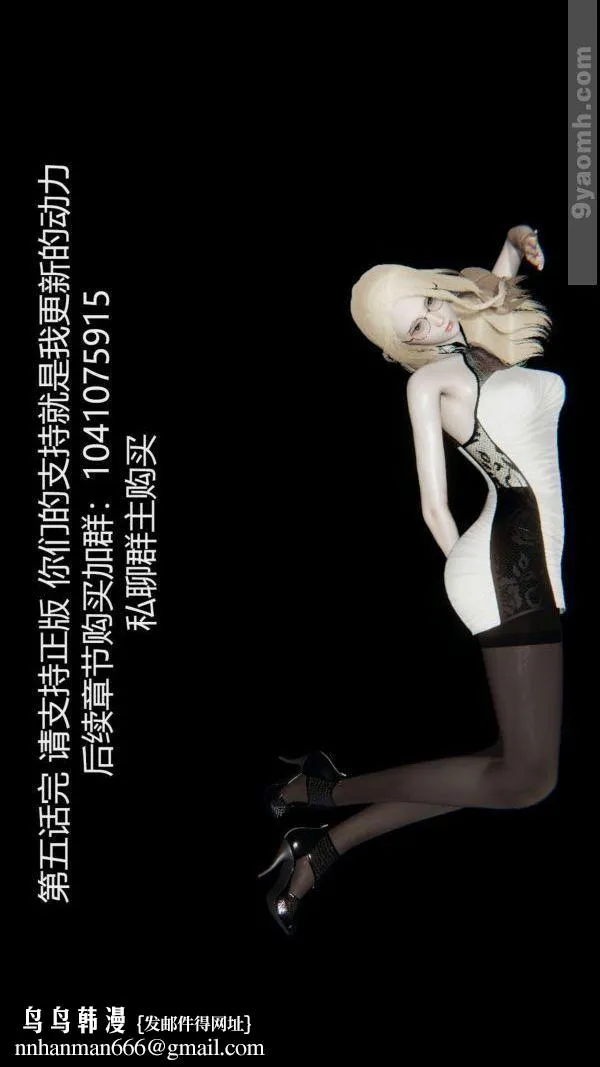 [3D]色灵系统+番外 - 第05章-04话 - page 47