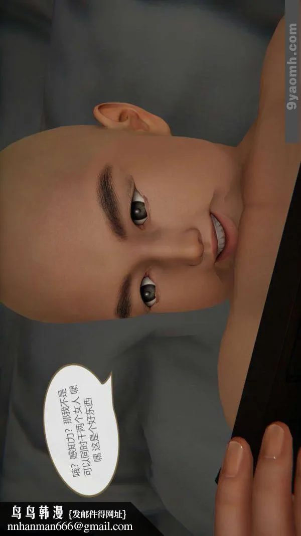 [3D]色灵系统+番外 - 第05章-01话 - page 49