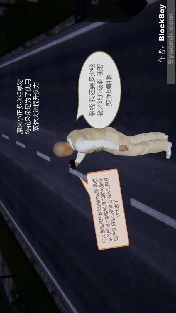 [3D]色灵系统+番外 - 第12章-03话 - page 2