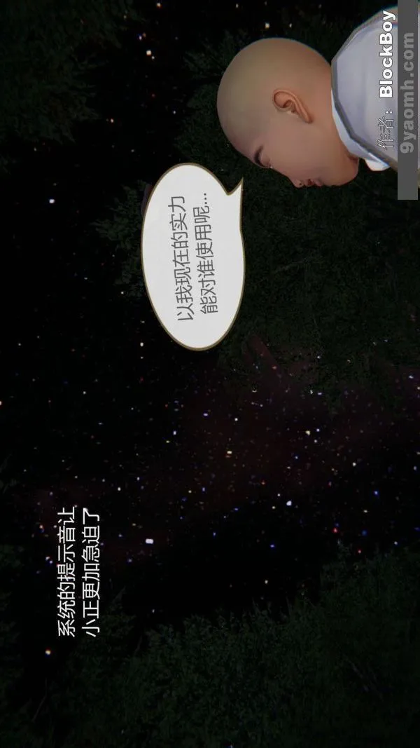 [3D]色灵系统+番外 - 第12章-03话 - page 3