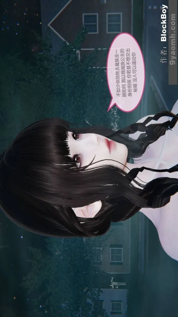 [3D]色灵系统+番外 - 第12章-03话 - page 7