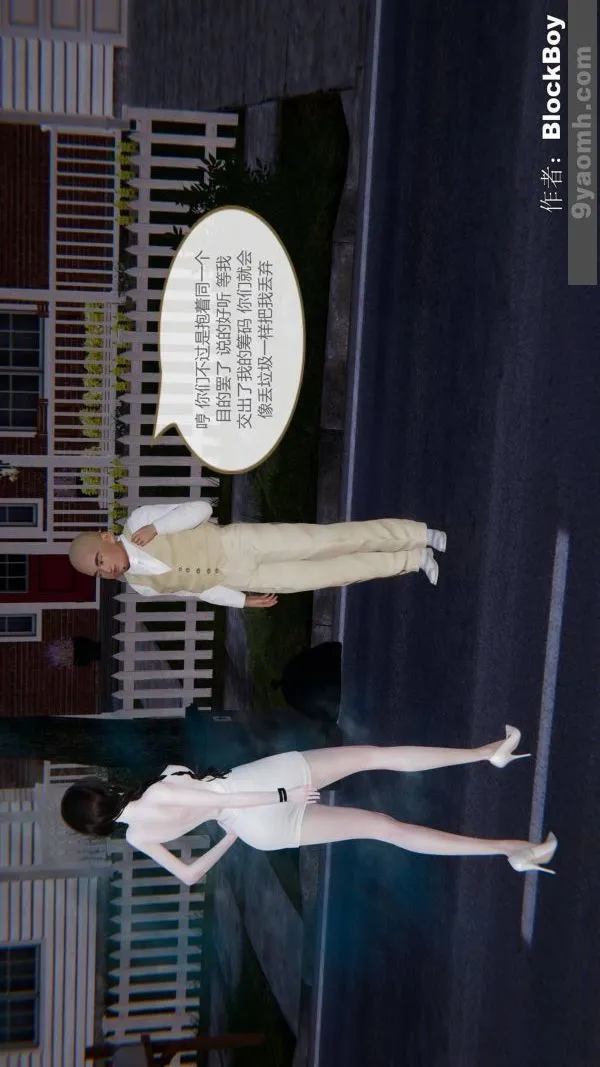 [3D]色灵系统+番外 - 第12章-03话 - page 8