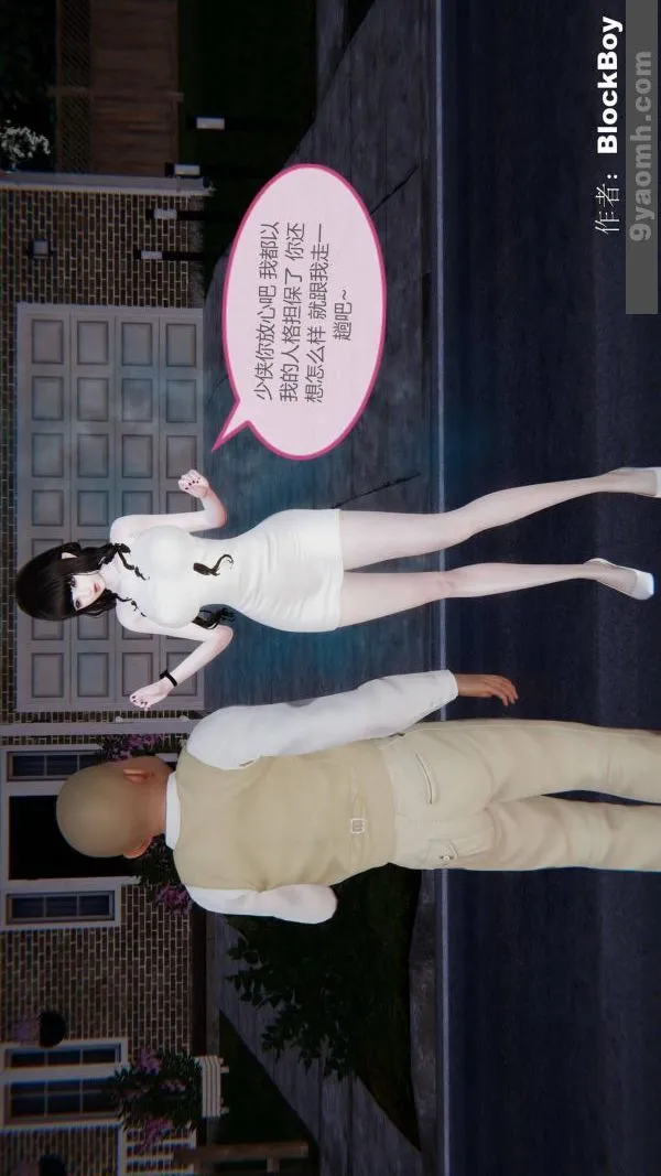 [3D]色灵系统+番外 - 第12章-03话 - page 9