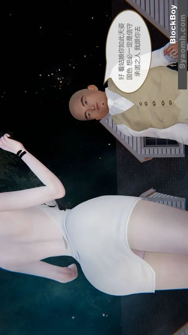[3D]色灵系统+番外 - 第12章-03话 - page 11