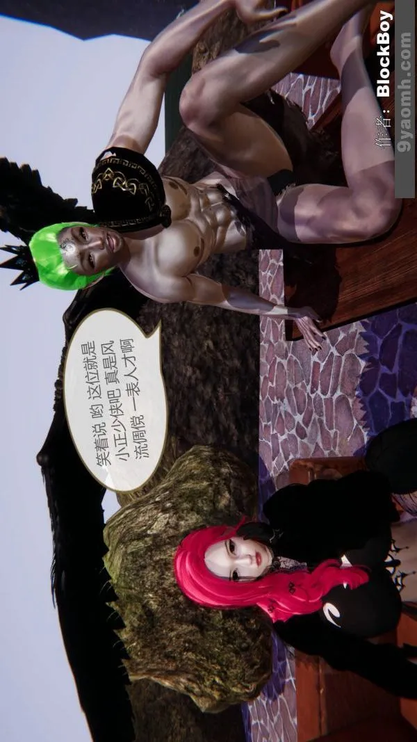 [3D]色灵系统+番外 - 第12章-03话 - page 14