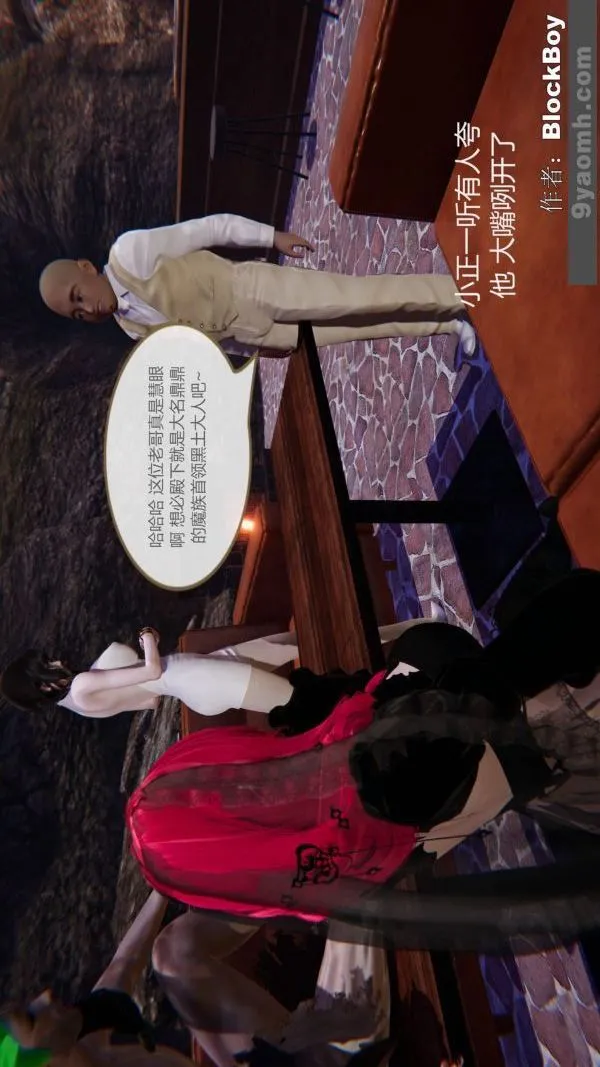 [3D]色灵系统+番外 - 第12章-03话 - page 15
