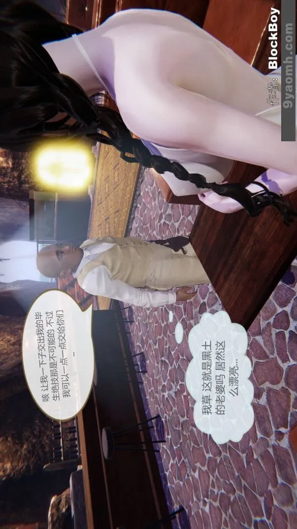 [3D]色灵系统+番外 - 第12章-03话 - page 17