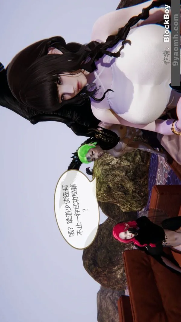 [3D]色灵系统+番外 - 第12章-03话 - page 18