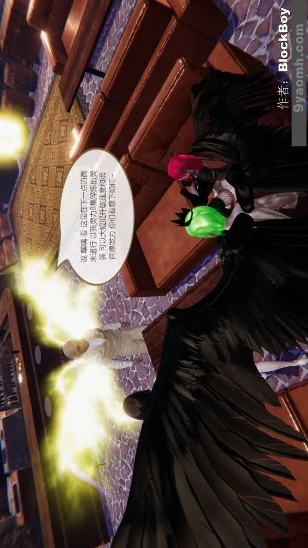 [3D]色灵系统+番外 - 第12章-03话 - page 20