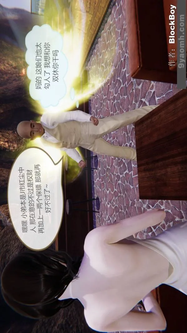 [3D]色灵系统+番外 - 第12章-03话 - page 22
