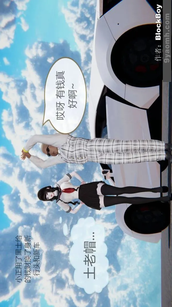 [3D]色灵系统+番外 - 第12章-03话 - page 28