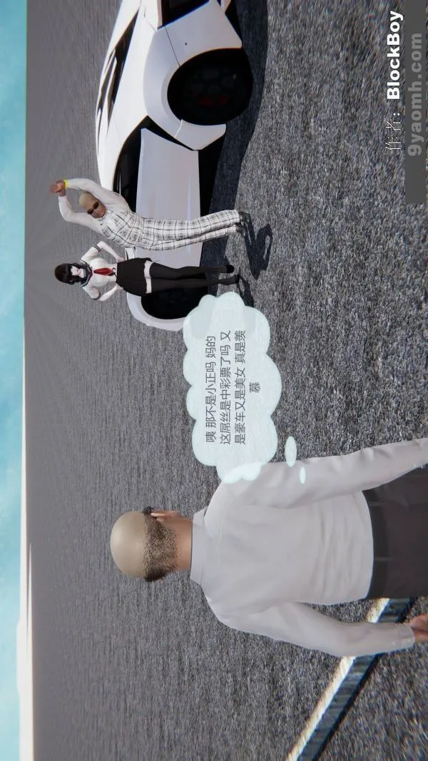 [3D]色灵系统+番外 - 第12章-03话 - page 29