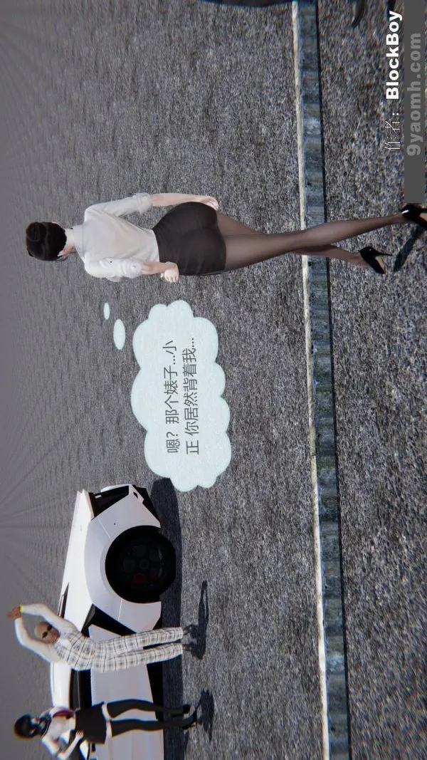 [3D]色灵系统+番外 - 第12章-03话 - page 30