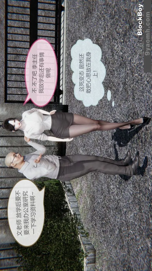 [3D]色灵系统+番外 - 第12章-03话 - page 31