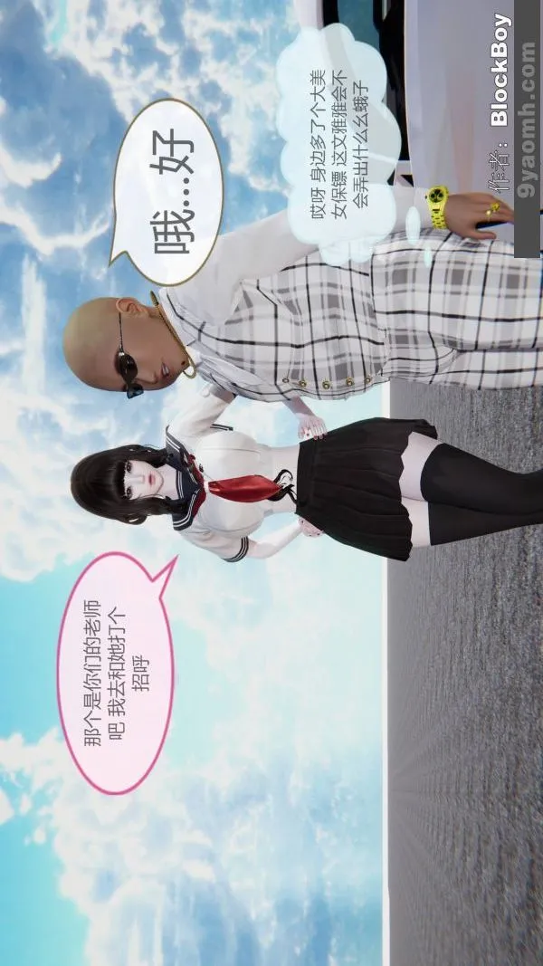 [3D]色灵系统+番外 - 第12章-03话 - page 32