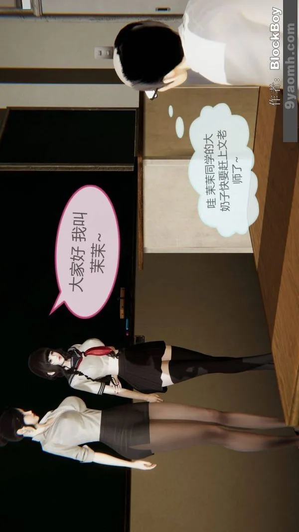 [3D]色灵系统+番外 - 第12章-03话 - page 34