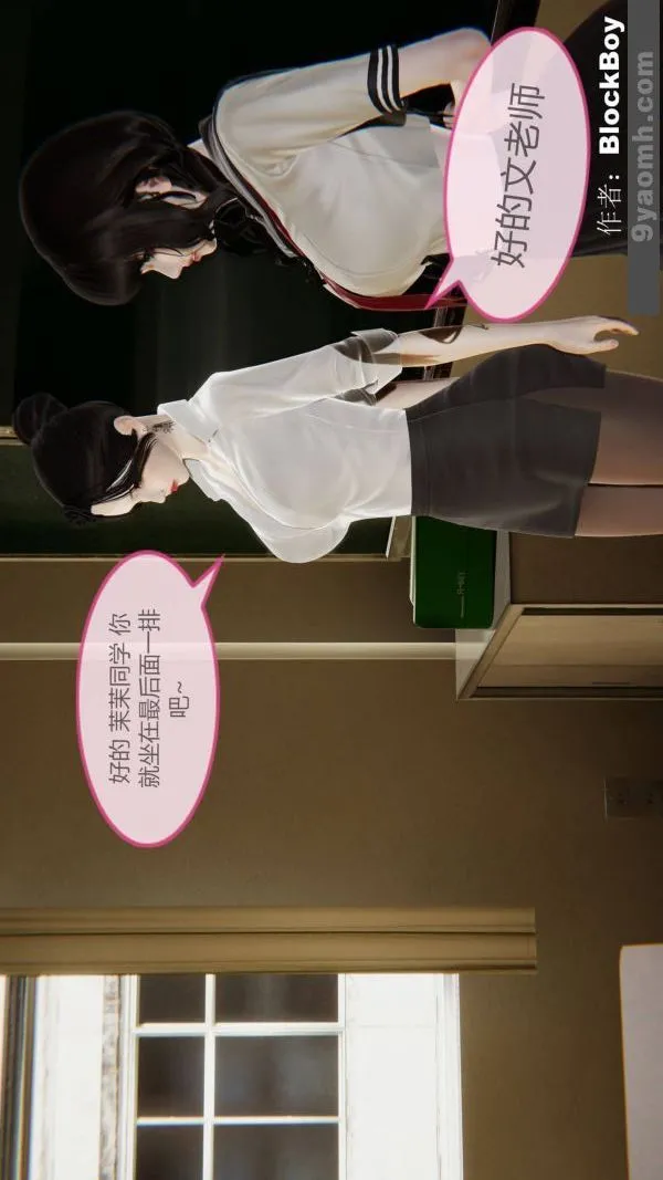 [3D]色灵系统+番外 - 第12章-03话 - page 36