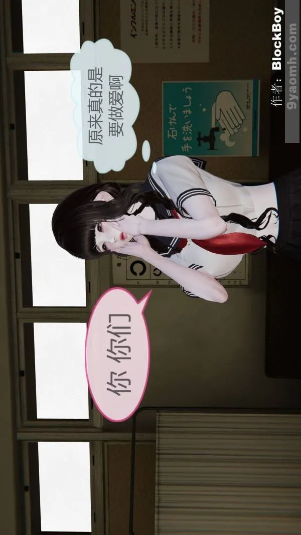 [3D]色灵系统+番外 - 第12章-03话 - page 47