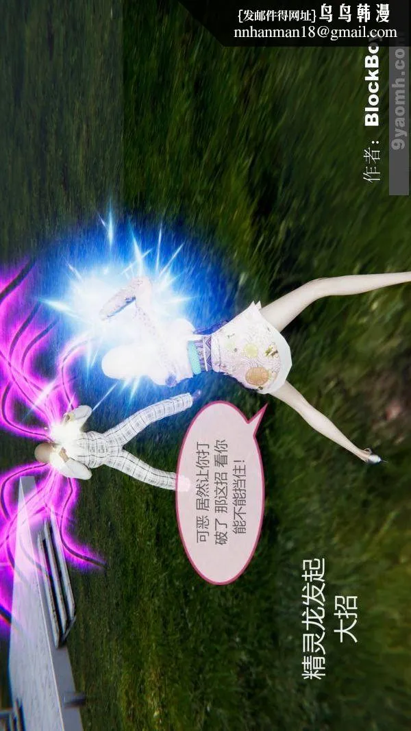 [3D]色灵系统+番外 - 第15章-最终话 - page 1