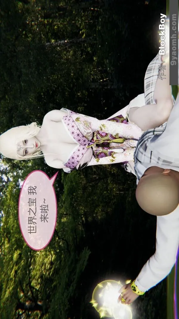 [3D]色灵系统+番外 - 第15章-最终话 - page 6