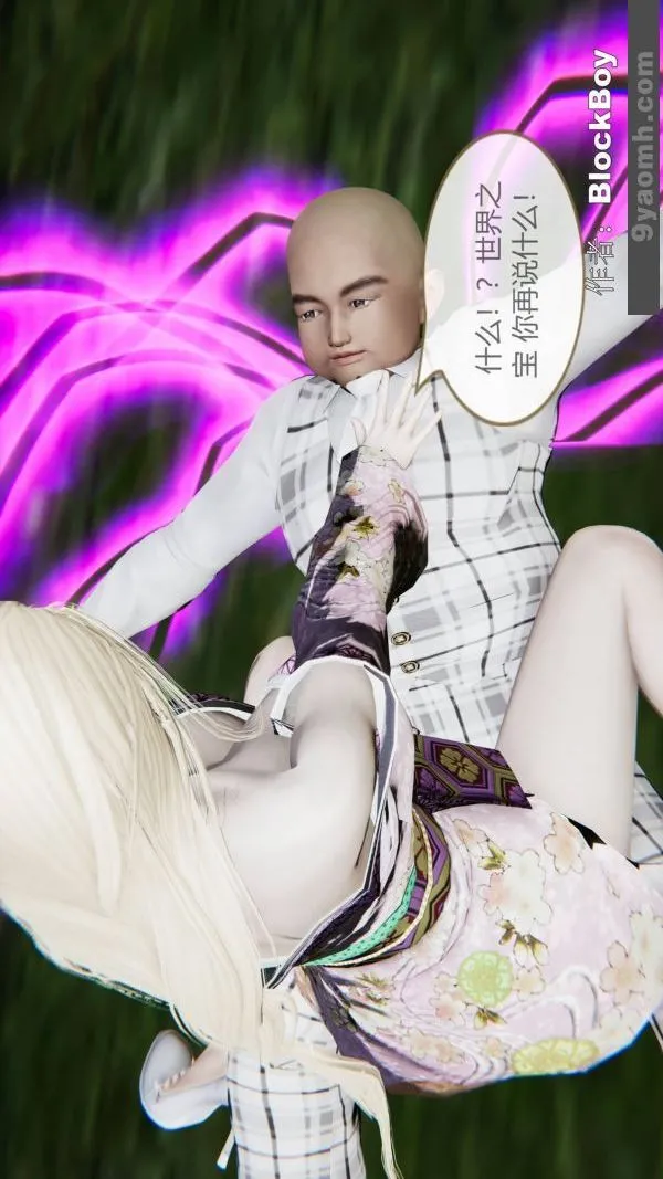 [3D]色灵系统+番外 - 第15章-最终话 - page 7