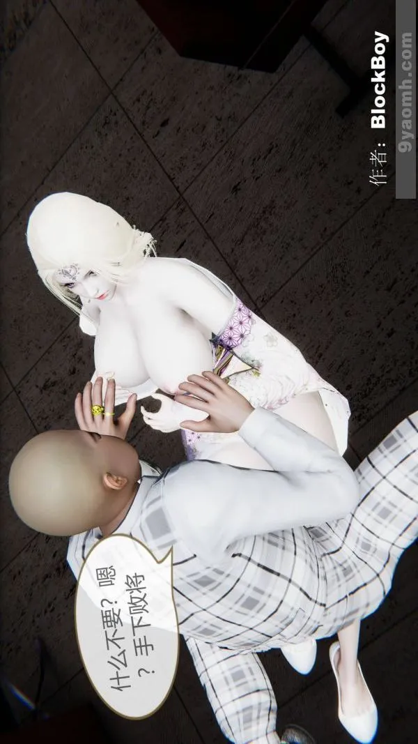 [3D]色灵系统+番外 - 第15章-最终话 - page 17